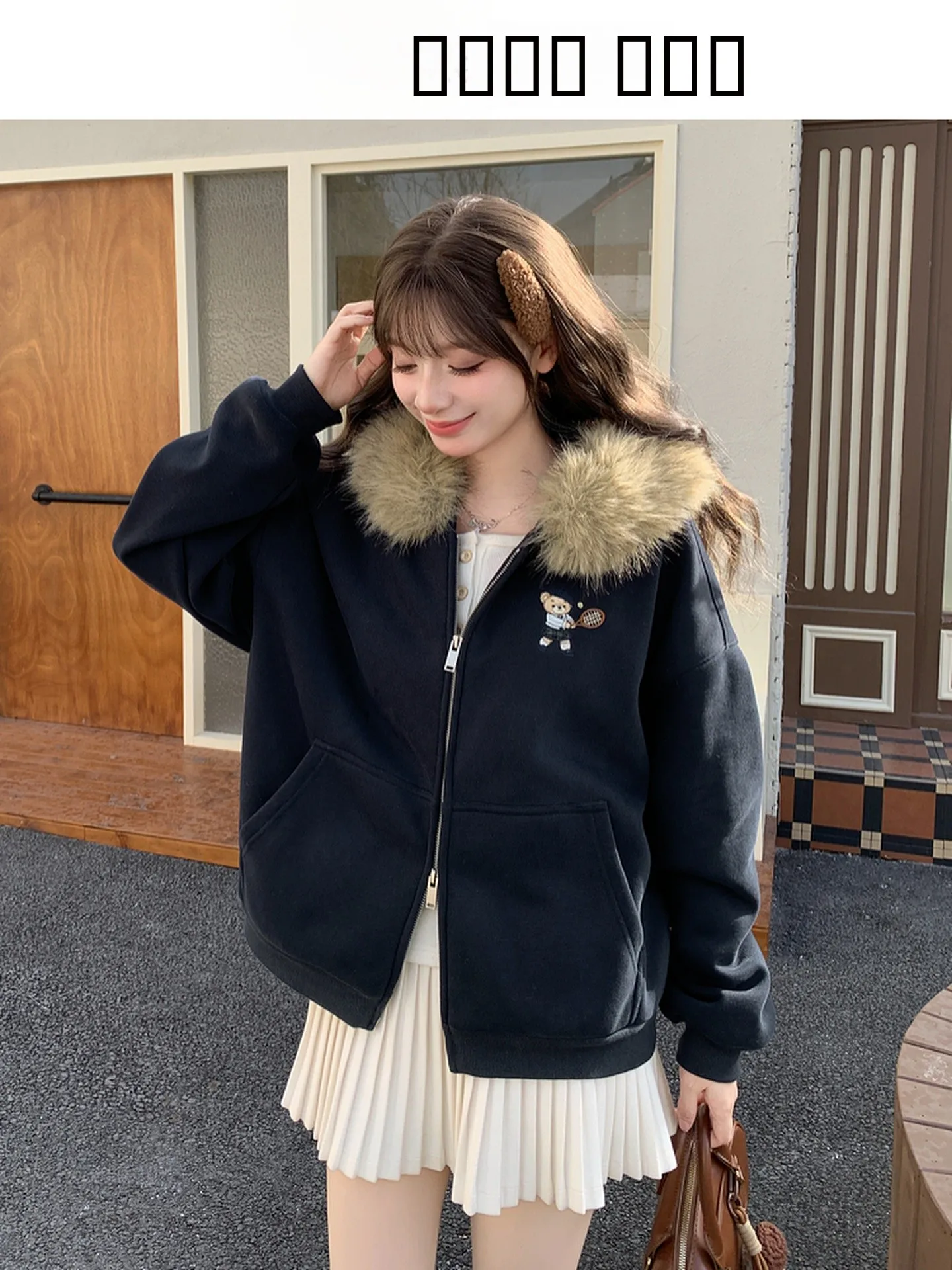 Loose Women's Fce Hoodie with Large Fur Collar Embroidered Bear Design Winter Casual Sweatirt Sweet Sle Chinese Brand
Loose Women's Fce Hoodie with Large Fur Collar Embroidered Bear Design Winter Casual Sweatirt Sweet Sle Chinese Brand