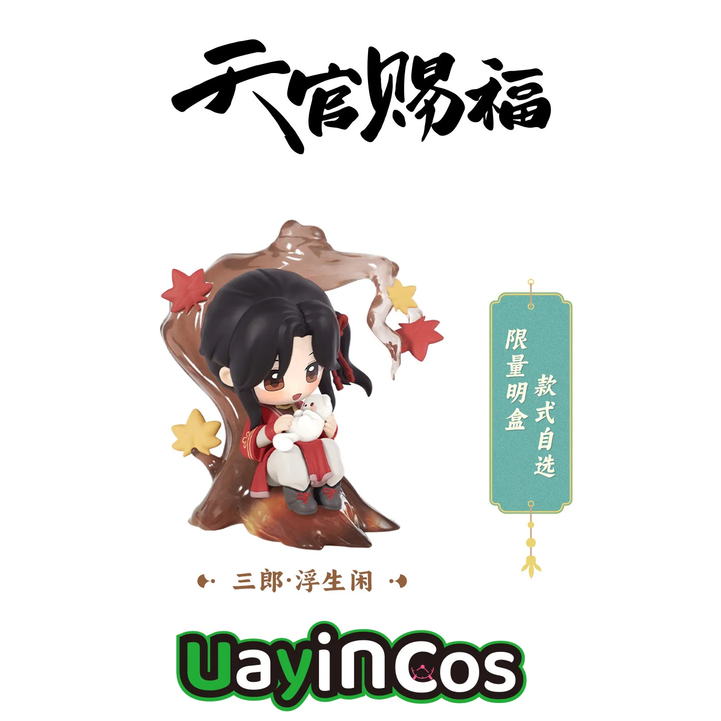 Официальная модель орнамента Tian Guan Ci Fu TGCF Prince Yue Shen Hua Cheng Xielian Фигурка аниме Статуя Кукла Игрушки Дети Gif 
Официальная модель орнамента Tian Guan Ci Fu TGCF Prince Yue Shen Hua Cheng Xielian Фигурка аниме Статуя Кукла Игрушки Дети Gif