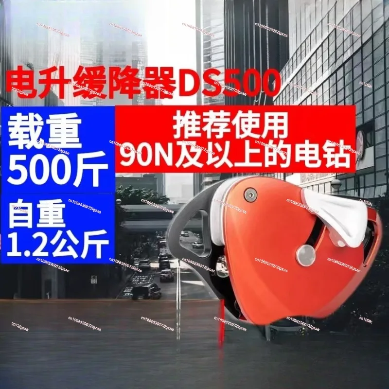 Electric lift DS500 high-altitude hoisting anti-fall device, drop stopper, rope grabber, rise and fall protector
Electric lift DS500 high-altitude hoisting anti-fall device, drop stopper, rope grabber, rise and fall protector