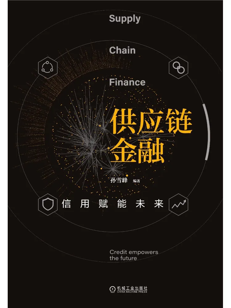 Книга: Финансы цепей поставок Winshare — кредит — это сила для будущего
Книга: Финансы цепей поставок Winshare — кредит — это сила для будущего