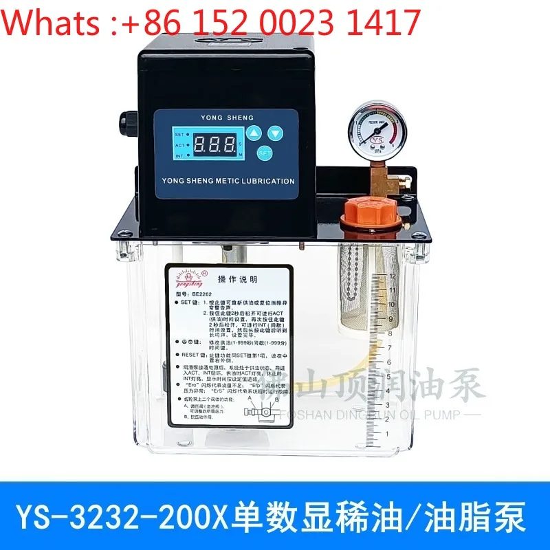 YS3232/3262 electric thin oil grease lubrication pump automatic single and double digital display 2 liters
YS3232/3262 electric thin oil grease lubrication pump automatic single and double digital display 2 liters