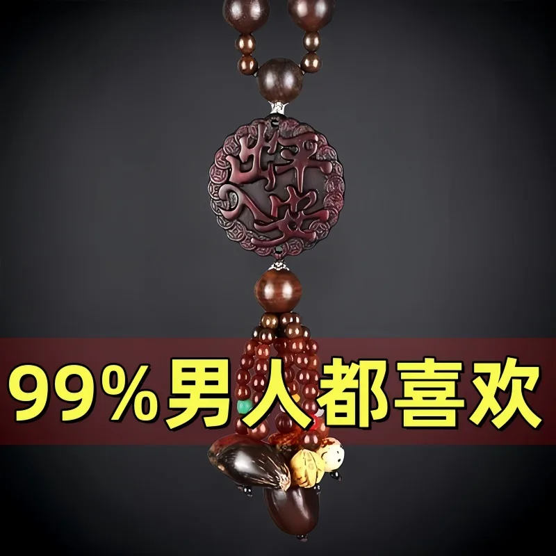 Car Hanging Ornament Peach Wood Creative High-end Car Interior Pendant for Men and Women Car-mounted Decoration Rearview Mirror
Car Hanging Ornament Peach Wood Creative High-end Car Interior Pendant for Men and Women Car-mounted Decoration Rearview Mirror
