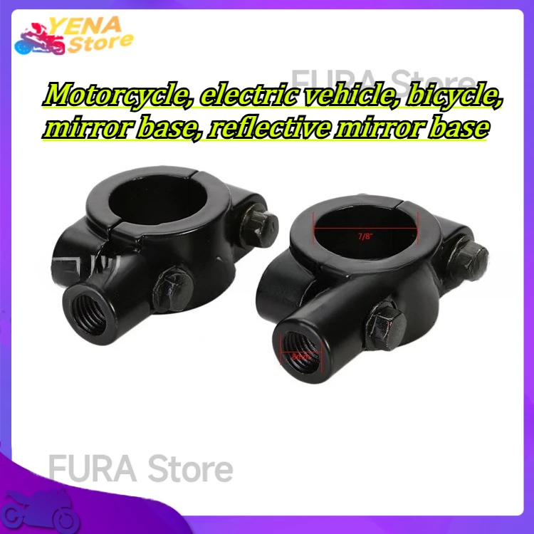 Motorcycle, electric vehicle, bicycle, mirror base, reflective mirror base, bracket, switch, mirror code, 22mm, 25mm
Motorcycle, electric vehicle, bicycle, mirror base, reflective mirror base, bracket, switch, mirror code, 22mm, 25mm