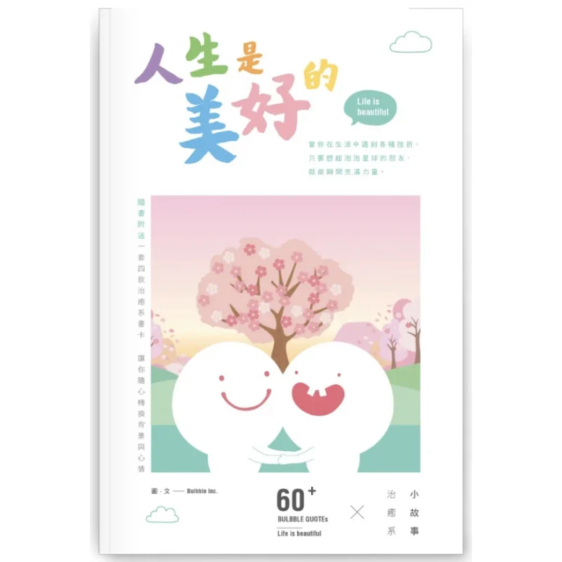 Жизнь — это чудесная, побеждающая Гонконгская Федерация молодости Группов 9789887995104 Книга
Жизнь — это чудесная, побеждающая Гонконгская Федерация молодости Группов 9789887995104 Книга