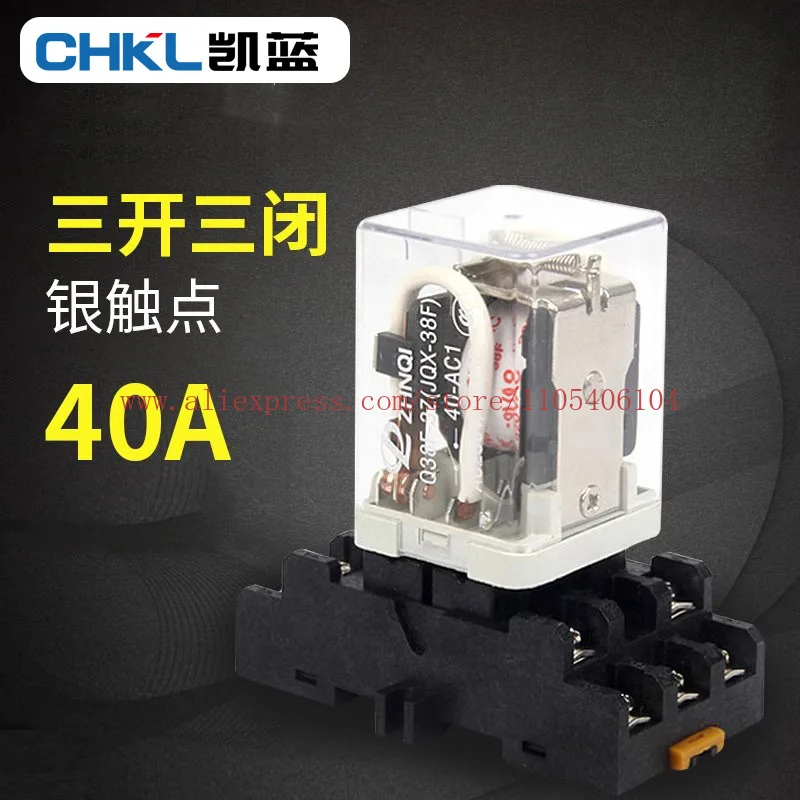 JQX-38F High Power Relay High Current 40A Intermediate with Base AC Silver Contact Relay
JQX-38F High Power Relay High Current 40A Intermediate with Base AC Silver Contact Relay