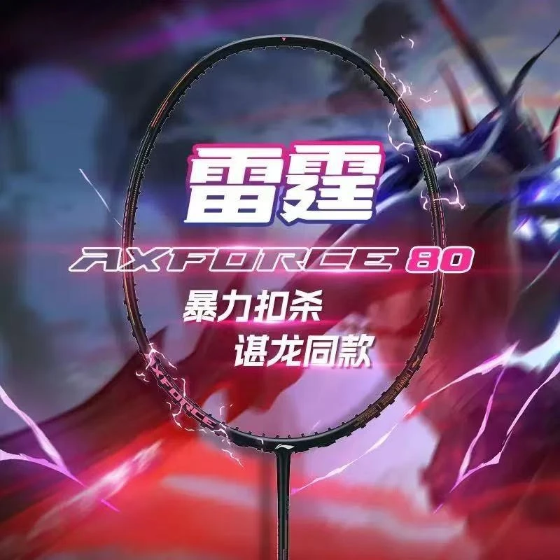 New For LiNing-AXFORCE 80 Thunder Series Professional Badminton Racket Highend Full Carbon Fiber Offensive Competition With Line
New For LiNing-AXFORCE 80 Thunder Series Professional Badminton Racket Highend Full Carbon Fiber Offensive Competition With Line