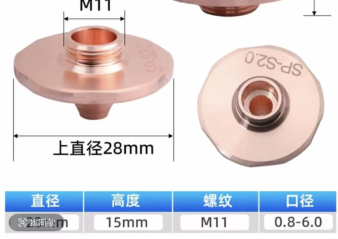 High-power laser cutting nozzle for high-speed SP-S single-layer with aperture of 1.0 - 4.0
High-power laser cutting nozzle for high-speed SP-S single-layer with aperture of 1.0 - 4.0