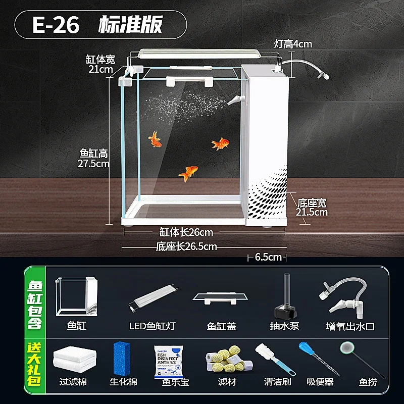 F1 side filter fish tank living room self-circulation with cover household oxygenation small integrated tank
F1 side filter fish tank living room self-circulation with cover household oxygenation small integrated tank