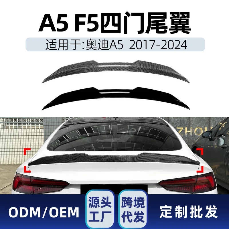 Suitable for Applicable to Audi A5 F5 S5 four-door SPORTBACK PSM 2017-2024 rear wing and fixed wind wing modification parts
Suitable for Applicable to Audi A5 F5 S5 four-door SPORTBACK PSM 2017-2024 rear wing and fixed wind wing modification parts