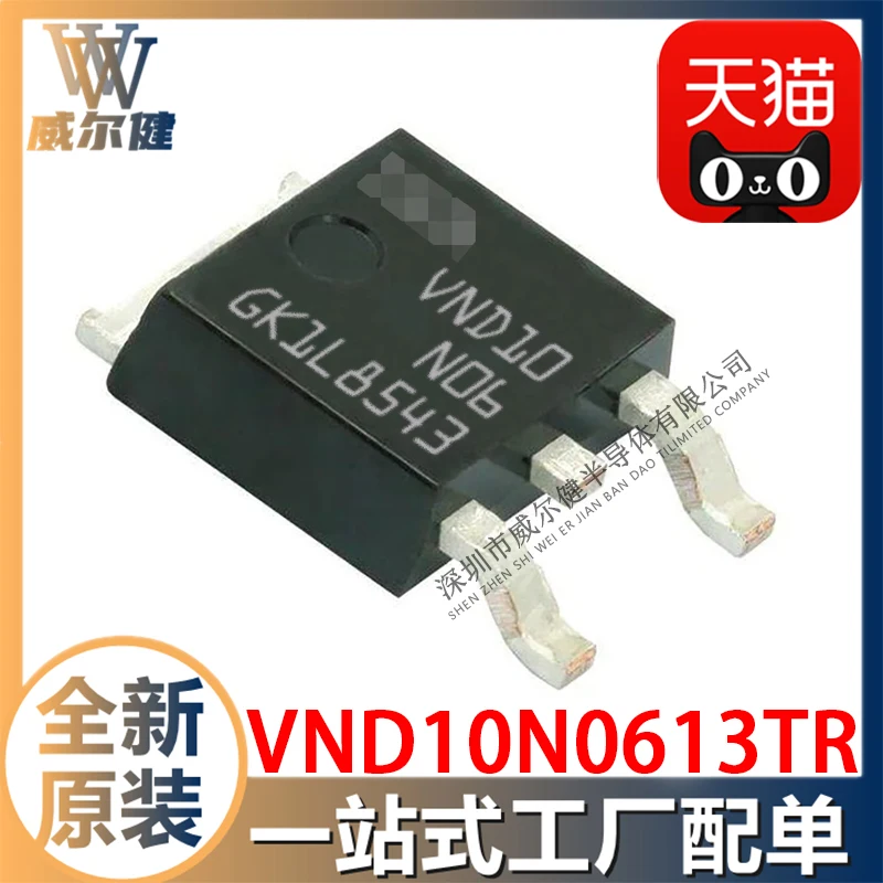 Free shipping VND10N0613TR DPAK-3 IC VND10N06 10PCS
Free shipping VND10N0613TR DPAK-3 IC VND10N06 10PCS