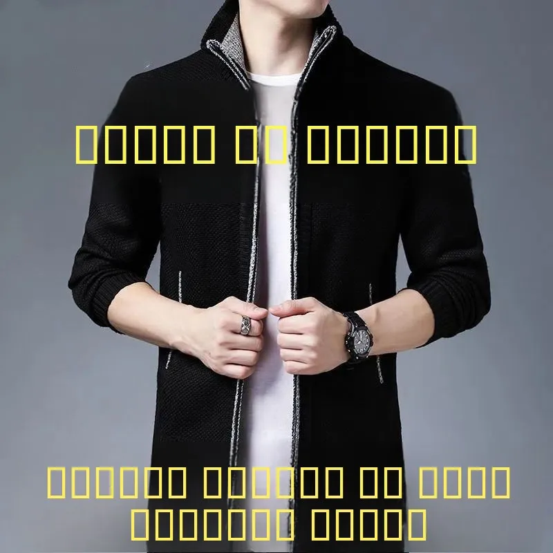 Мужской вязаный кардиган-свитер утепленный, повседневный, свободного кроя, осенне-зимняя верхняя одежда с воротником-стойкой, с длинными рукавами
Мужской вязаный кардиган-свитер утепленный, повседневный, свободного кроя, осенне-зимняя верхняя одежда с воротником-стойкой, с длинными рукавами