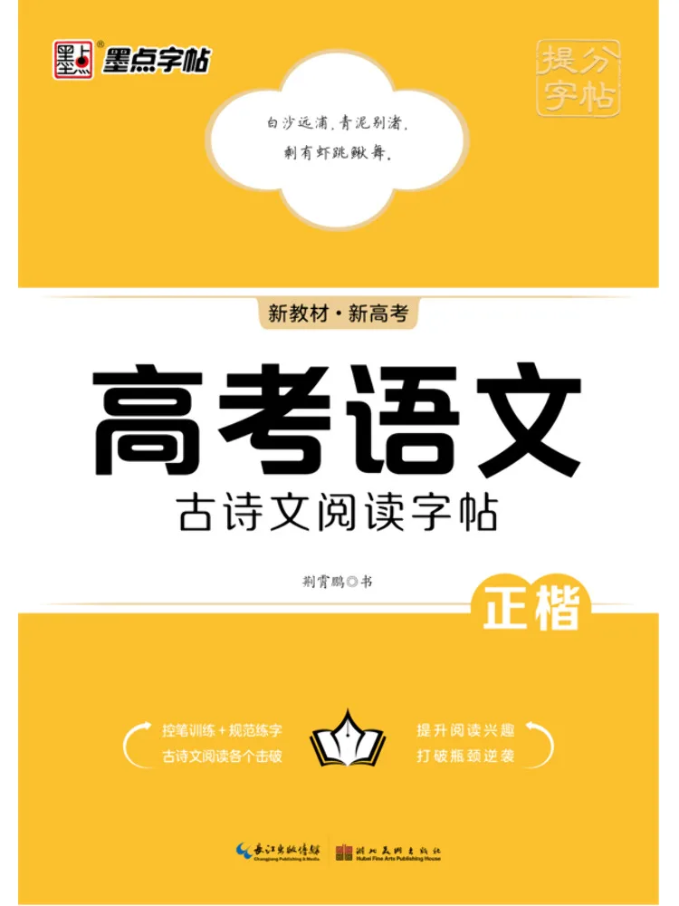 Книга — Учебник для подготовки к естественным наукам и естествознанию (экзамен по естественным наукам и естествознанию) — Чтение древнекитайской поэзии (копия)
Книга — Учебник для подготовки к естественным наукам и естествознанию (экзамен по естественным наукам и естествознанию) — Чтение древнекитайской поэзии (копия)