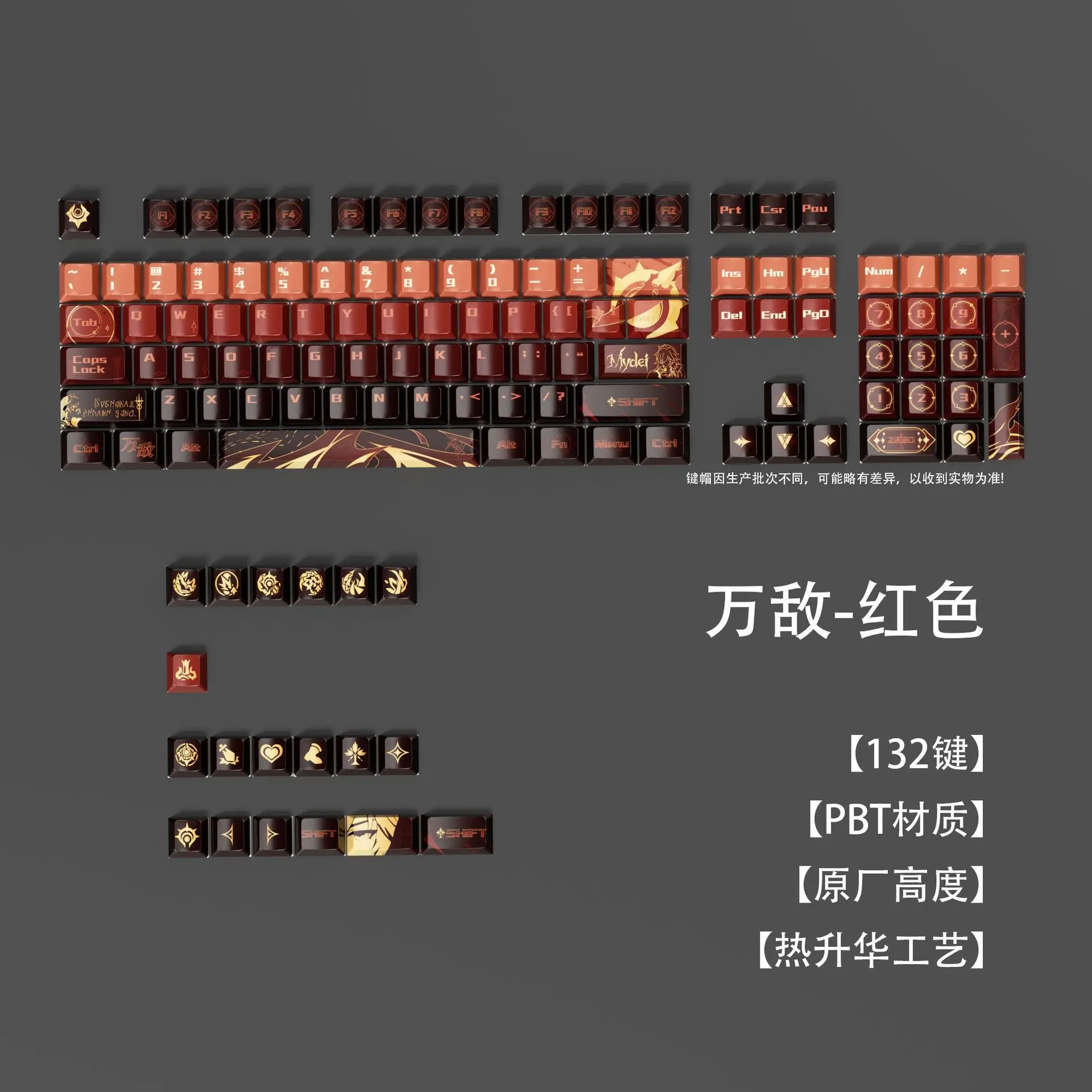 Wandi theme five-sided sublimation personalized keycap 133-key small full set of customized DIY mechanical keycaps
Wandi theme five-sided sublimation personalized keycap 133-key small full set of customized DIY mechanical keycaps
