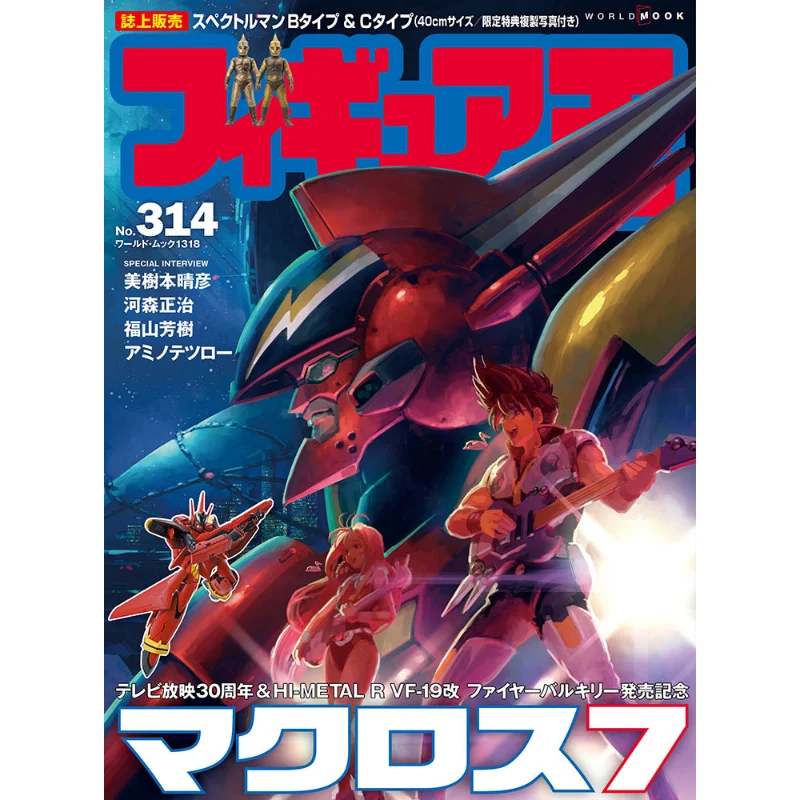 Figure NO314 World Photopress World Photopress 9784846533182 Book
Figure NO314 World Photopress World Photopress 9784846533182 Book