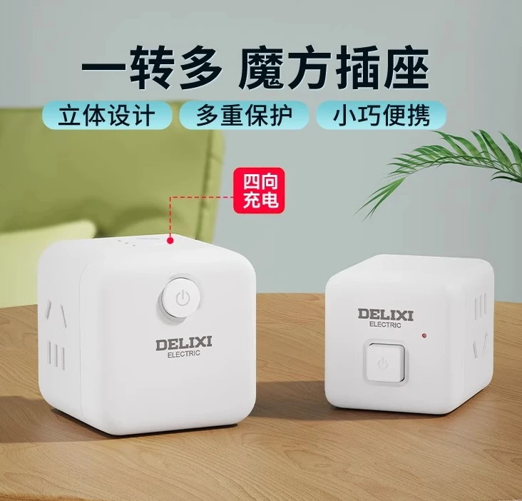 Multi hole plug in board power strip multi functional converter plug Rubik's Cube socket
Multi hole plug in board power strip multi functional converter plug Rubik's Cube socket