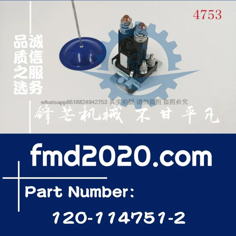Electrical devices, starting motors, relays, 120-114751-2, port equipment parts
Electrical devices, starting motors, relays, 120-114751-2, port equipment parts