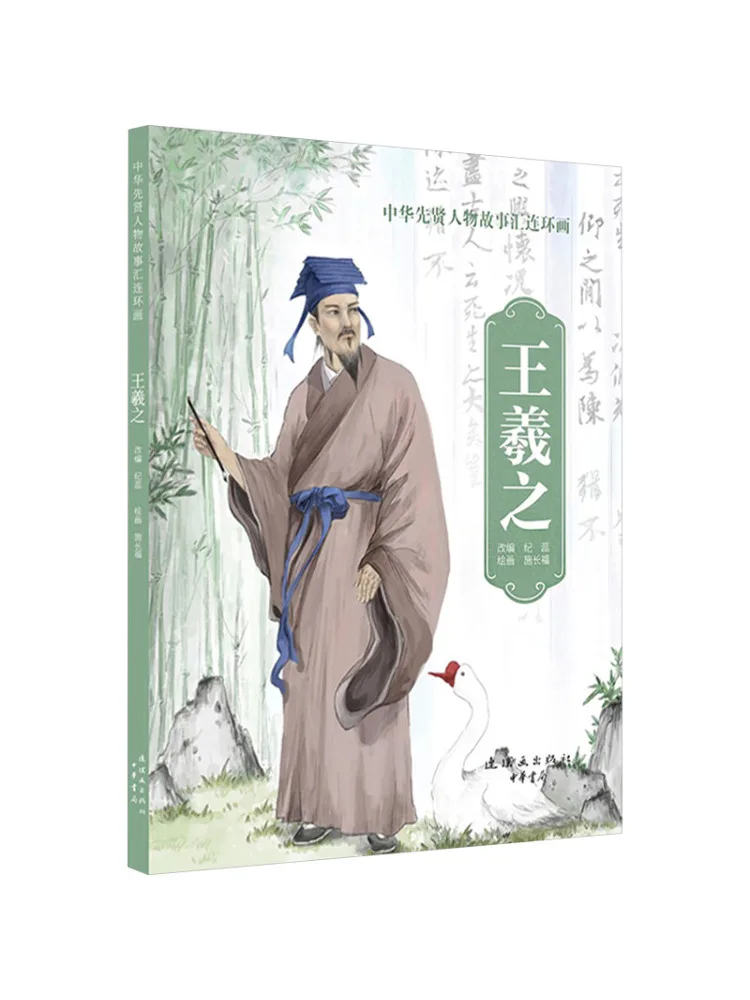 Book-Winshare Wang Xizhi
Book-Winshare Wang Xizhi