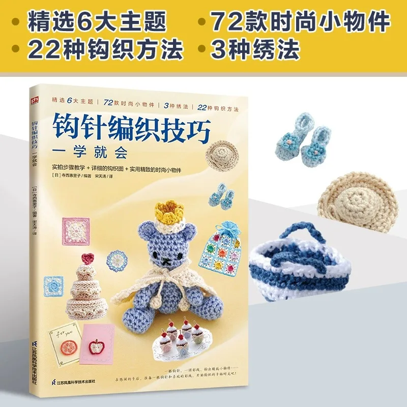 Вязание крючком навыки будет учиться как скоро, как вы учимся, для взрослых, ручная работа для начинающих, сделай сам, модные небольшие предметы, метод вышивки c
Вязание крючком навыки будет учиться как скоро, как вы учимся, для взрослых, ручная работа для начинающих, сделай сам, модные небольшие предметы, метод вышивки c