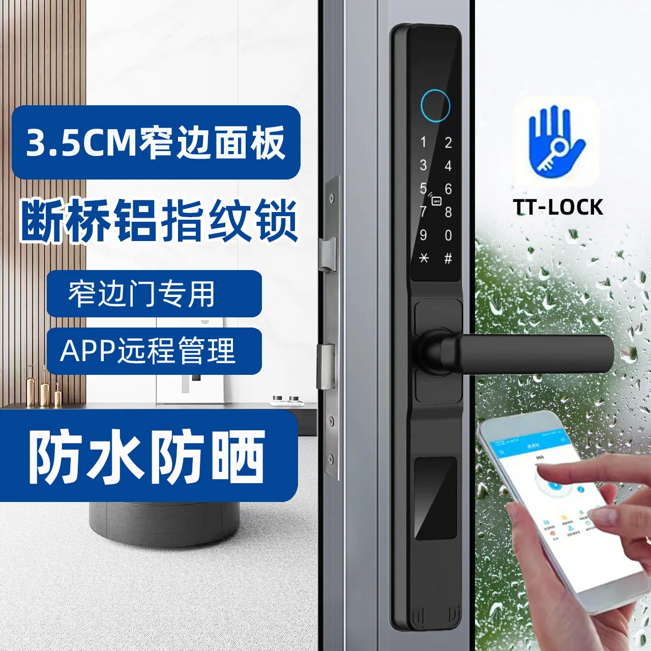 Aluminum fingerprint lock household waterproof broken bridge aluminum narrow side door anti-theft door
Aluminum fingerprint lock household waterproof broken bridge aluminum narrow side door anti-theft door
