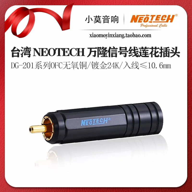 Taiwan Neotech Wanlong DG-201 Series High Purity OFC Oxygen-Free Copper Signal Cable RCA Phono Plug
Taiwan Neotech Wanlong DG-201 Series High Purity OFC Oxygen-Free Copper Signal Cable RCA Phono Plug