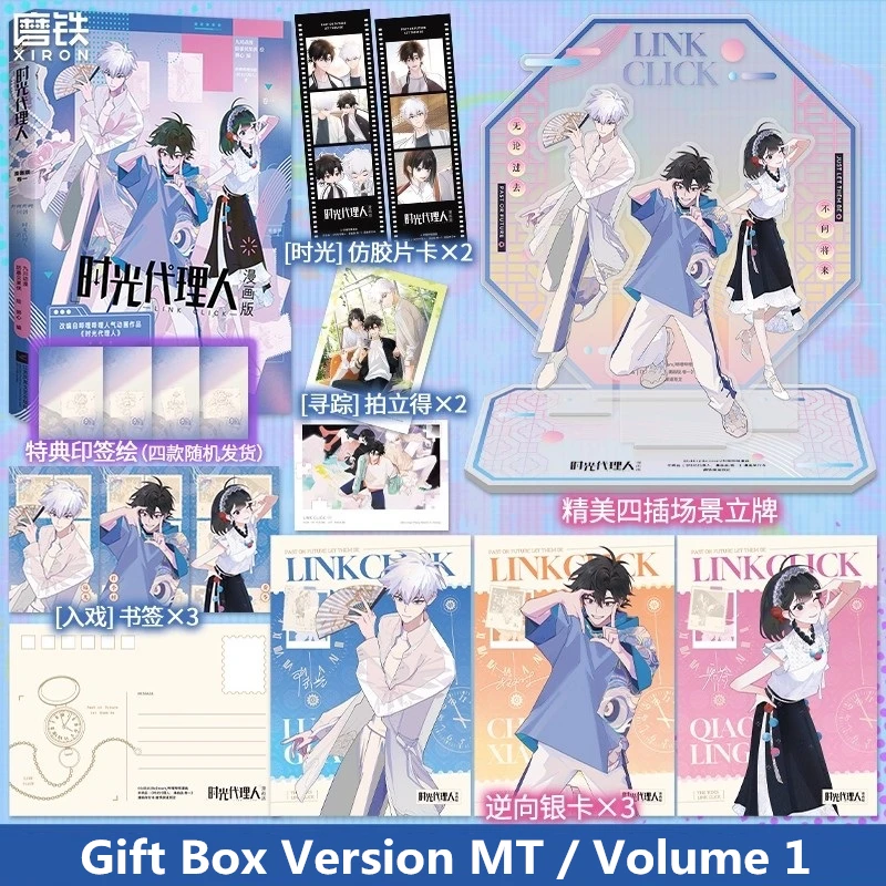 Link Click (Shi Guang Dai Li Ren) Официальный комикс Vol.1 — Адаптация аниме-книга-манга для любителей аниме и коллекционеров 
Link Click (Shi Guang Dai Li Ren) Официальный комикс Vol.1 — Адаптация аниме-книга-манга для любителей аниме и коллекционеров