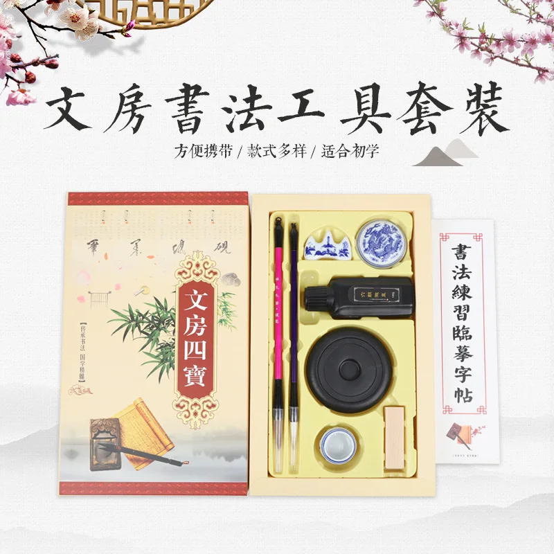 Four Treasures Combination Brush Set Student Calligraphy Stationery Pen Ink Paper Inkstone Practice Writing Pen Gift
Four Treasures Combination Brush Set Student Calligraphy Stationery Pen Ink Paper Inkstone Practice Writing Pen Gift