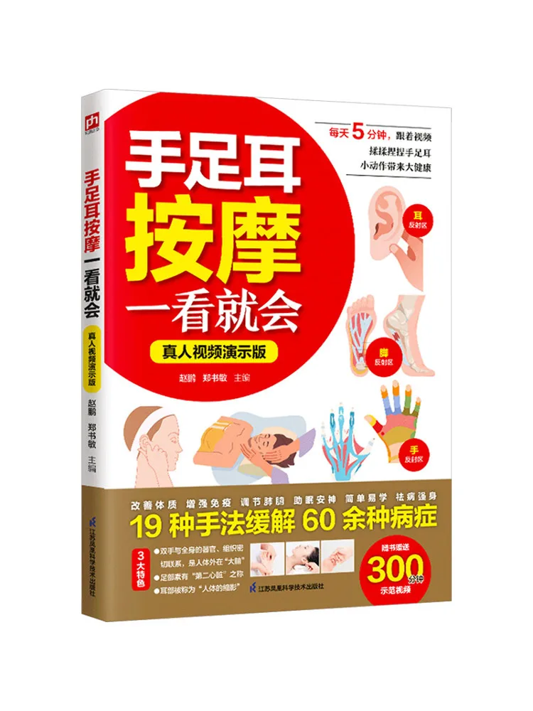 Книга-руководство Winshare: Массаж рук, ног и ушей. Демонстрационная версия с видео, где видите настоящих людей.
Книга-руководство Winshare: Массаж рук, ног и ушей. Демонстрационная версия с видео, где видите настоящих людей.