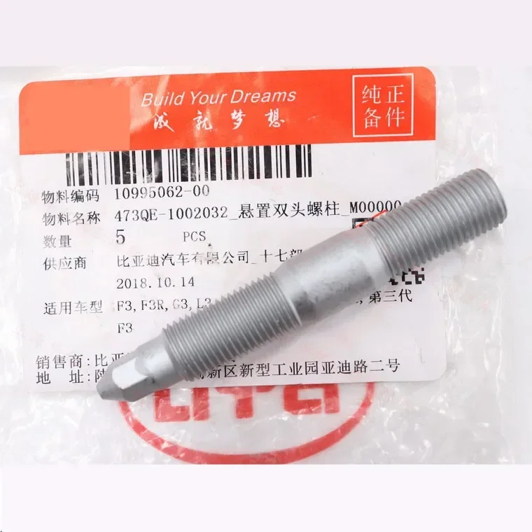 Винт крышки ГРМ для BYD F 3,F3R,G3,L3,G3R,F5 Suri,Yuan,QinPro Резиновые винты для ног двигателя 473QE- 1002032
Винт крышки ГРМ для BYD F 3,F3R,G3,L3,G3R,F5 Suri,Yuan,QinPro Резиновые винты для ног двигателя 473QE- 1002032