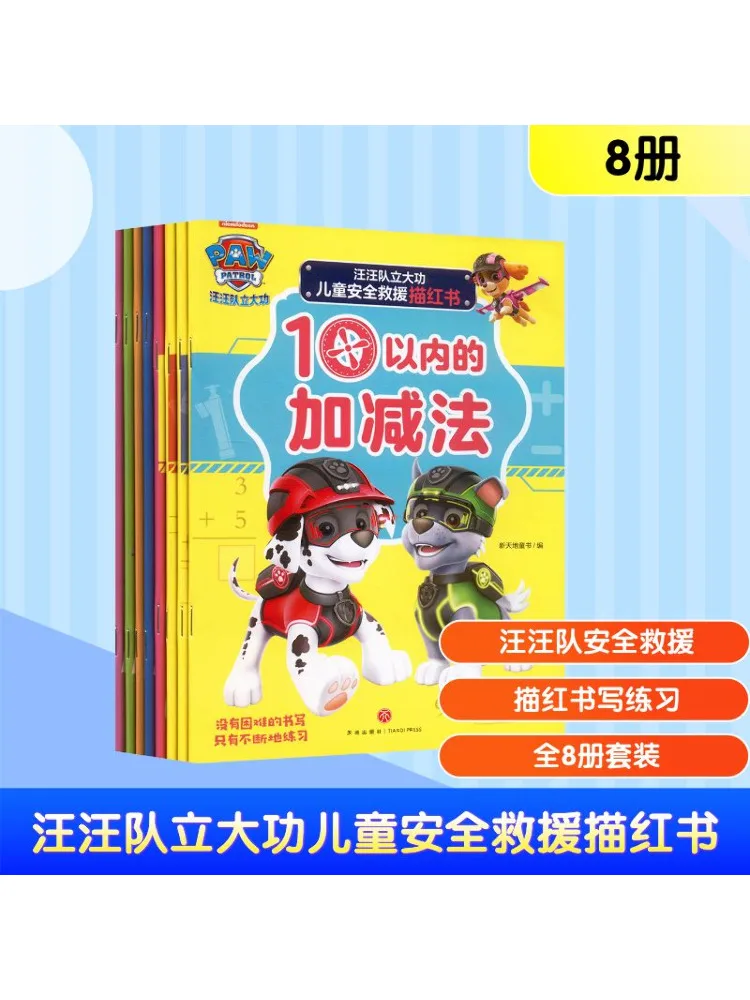 Книга-Winshare Paw Patrol, большая достижение, детская безопасность, спасательная книга, серия 1, 2, набор из 8 шт. 
Книга-Winshare Paw Patrol, большая достижение, детская безопасность, спасательная книга, серия 1, 2, набор из 8 шт.