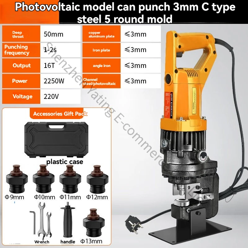 Hydraulic Electric Punching Machine Angle Steel Channel Steel Punching Machine Portable Angle Iron Stainless Steel Punching Tool
Hydraulic Electric Punching Machine Angle Steel Channel Steel Punching Machine Portable Angle Iron Stainless Steel Punching Tool