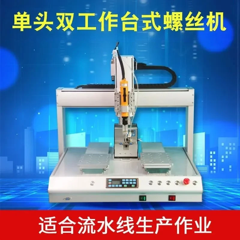 Полностью автоматическая стопорная винтовая машина с одной головкой и двойной платформой, тип всасывания, автоматическая поворотная винтовая машина, питатель винтовой машины
Полностью автоматическая стопорная винтовая машина с одной головкой и двойной платформой, тип всасывания, автоматическая поворотная винтовая машина, питатель винтовой машины