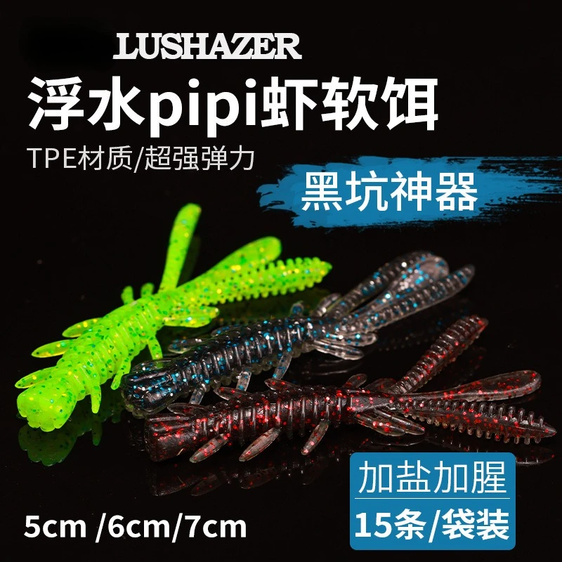 15pcs Pack 6cm Floating Pipi Shrimp Soft Fishing Lure Salted Scented Bionic Lifelike T Tail Bait for Black Pit Freshwater
15pcs Pack 6cm Floating Pipi Shrimp Soft Fishing Lure Salted Scented Bionic Lifelike T Tail Bait for Black Pit Freshwater