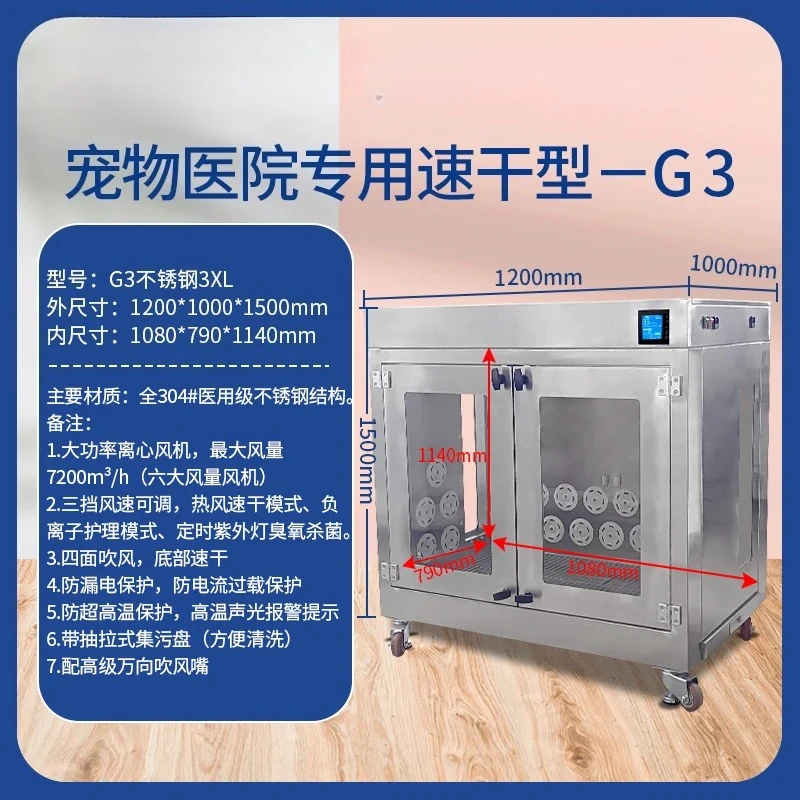 Pet shop hair dryer, cat and dog hair dryer, large dog hair dryer, pet drying box
Pet shop hair dryer, cat and dog hair dryer, large dog hair dryer, pet drying box