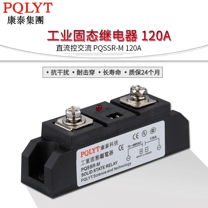 AC Single-phase Industrial Grade Solid State Relay Module PQSSR-M120A SAM40120D
AC Single-phase Industrial Grade Solid State Relay Module PQSSR-M120A SAM40120D