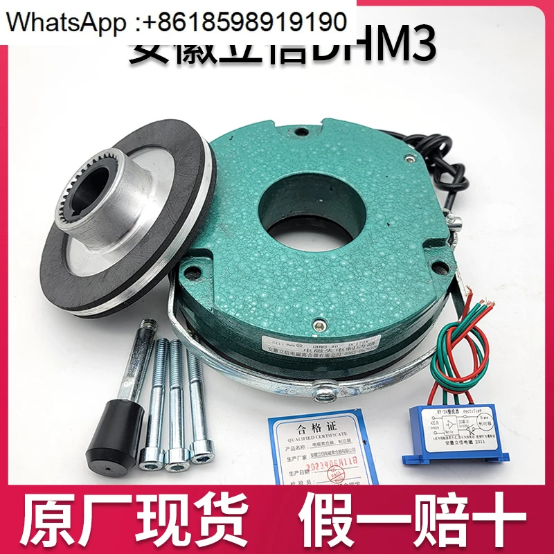 DHM3-/08/15/30/40/80/150 electromagnetic brake assembly motor brake power failure
DHM3-/08/15/30/40/80/150 electromagnetic brake assembly motor brake power failure
