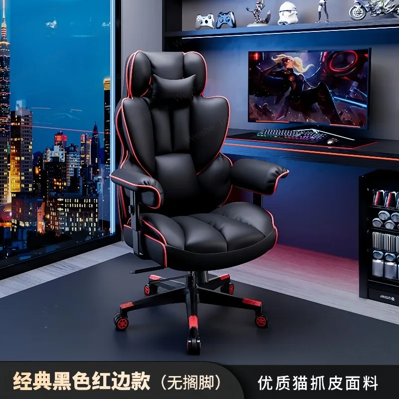 Large load-bearing e-sports chair sofa computer home comfort sedentary office leather boss chair waist protection
Large load-bearing e-sports chair sofa computer home comfort sedentary office leather boss chair waist protection