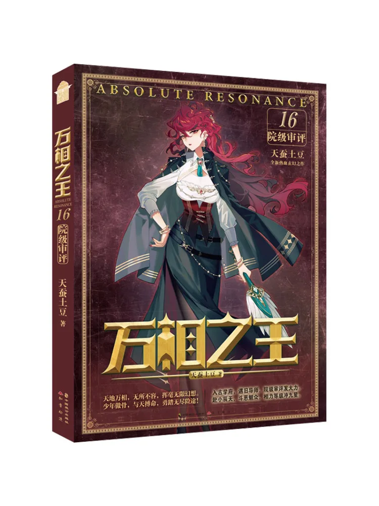 Book-Winshare The King Of All Forms 16, Обзор уровня Академии
Book-Winshare The King Of All Forms 16, Обзор уровня Академии