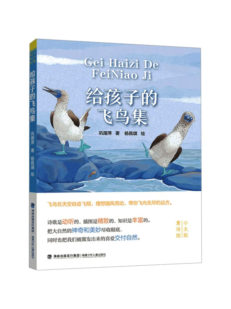 Книга-Winshare Коллекция летающих птиц для детей 
Книга-Winshare Коллекция летающих птиц для детей