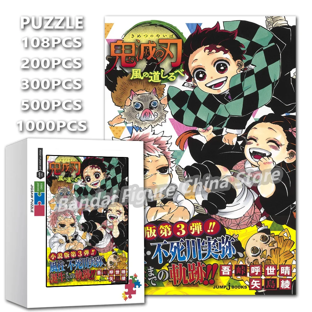 Demon Slayer Kimetsu No Yaiba Jigsaw Puzzles Stress Relief Toys Diy Anime Print Puzzle Birthday Christmas Gifts with Boxs
Demon Slayer Kimetsu No Yaiba Jigsaw Puzzles Stress Relief Toys Diy Anime Print Puzzle Birthday Christmas Gifts with Boxs