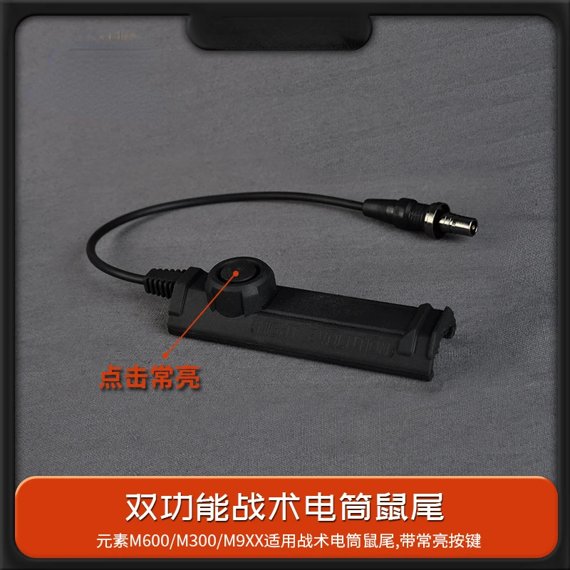 Tactical Torch Special Remote Double Button Mouse Tail Wire Switch Light up and Long Light Cross-Border Supply
Tactical Torch Special Remote Double Button Mouse Tail Wire Switch Light up and Long Light Cross-Border Supply