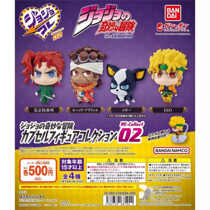 Bandai Original 4Pcs Gashapon スタンドフィギュアコレクション RE-Collect 02 JOJO THE ANIMATION Toys For Kids Gift Model Ornaments
Bandai Original 4Pcs Gashapon スタンドフィギュアコレクション RE-Collect 02 JOJO THE ANIMATION Toys For Kids Gift Model Ornaments