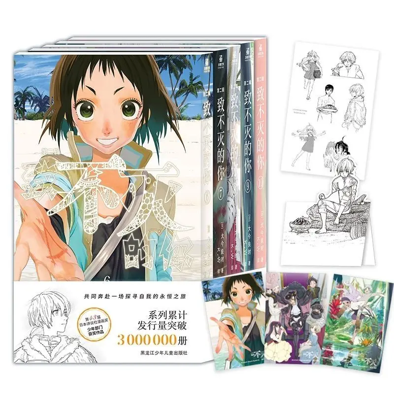 Chinese Edition: To Your Eternity: Second Set (Complete 5 Volumes) By Yoshitoki Oima Fantasy and Heartwarming Manga Series Books
Chinese Edition: To Your Eternity: Second Set (Complete 5 Volumes) By Yoshitoki Oima Fantasy and Heartwarming Manga Series Books