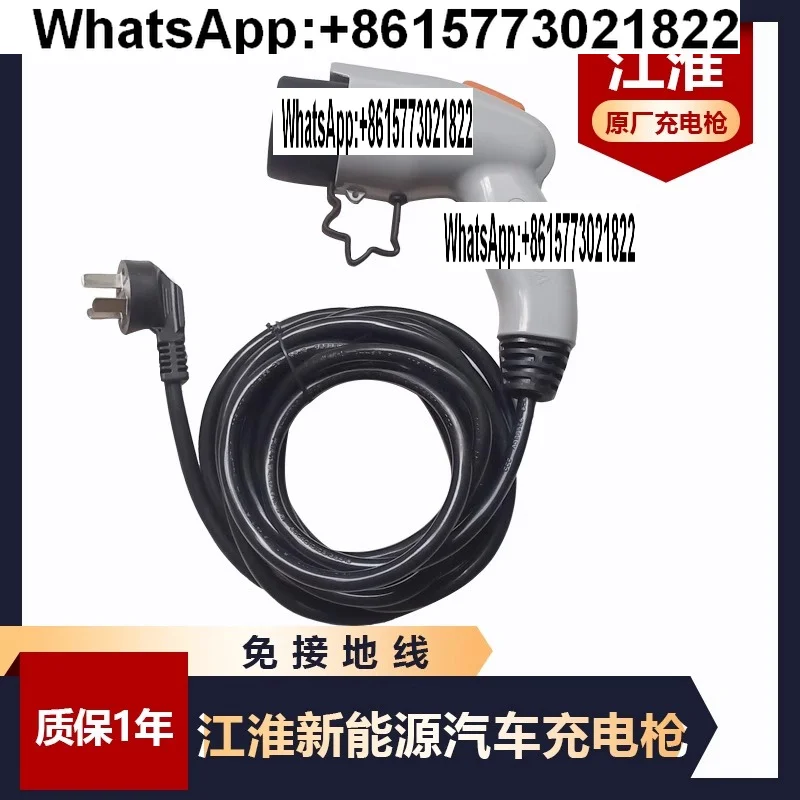 For JAC original car charger iev 3 4 5 6 7 universal free ground charging gun portable charger
For JAC original car charger iev 3 4 5 6 7 universal free ground charging gun portable charger