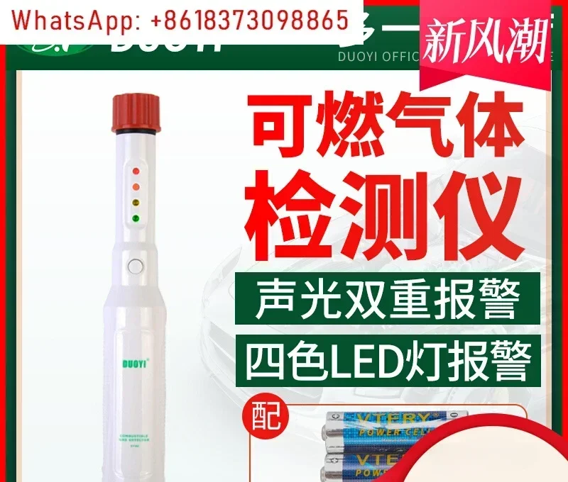 Combustible detection liquefied gas leak detector natural leak industry
Combustible detection liquefied gas leak detector natural leak industry