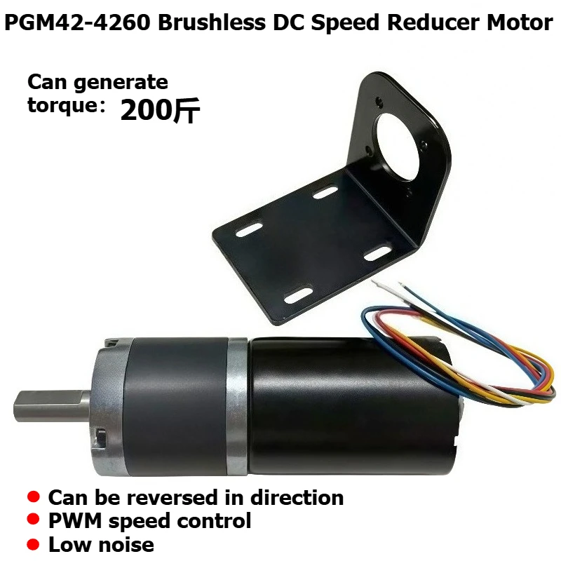 PGM42-4260 planetary gear brushless speed reducer motor, 12V/24V reversible motor
PGM42-4260 planetary gear brushless speed reducer motor, 12V/24V reversible motor