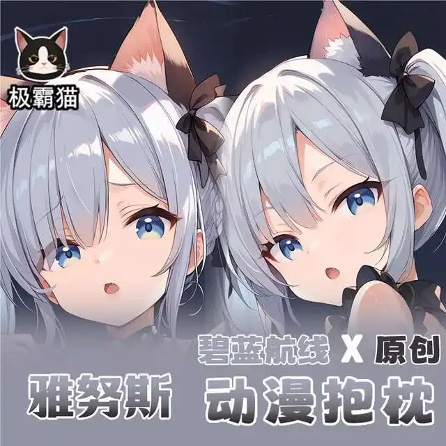 Azur Lane HMS Janus Dakimakura Hing Body Pillowcase Cushion Otaku Bed Ings Xmas Game
Azur Lane HMS Janus Dakimakura Hing Body Pillowcase Cushion Otaku Bed Ings Xmas Game