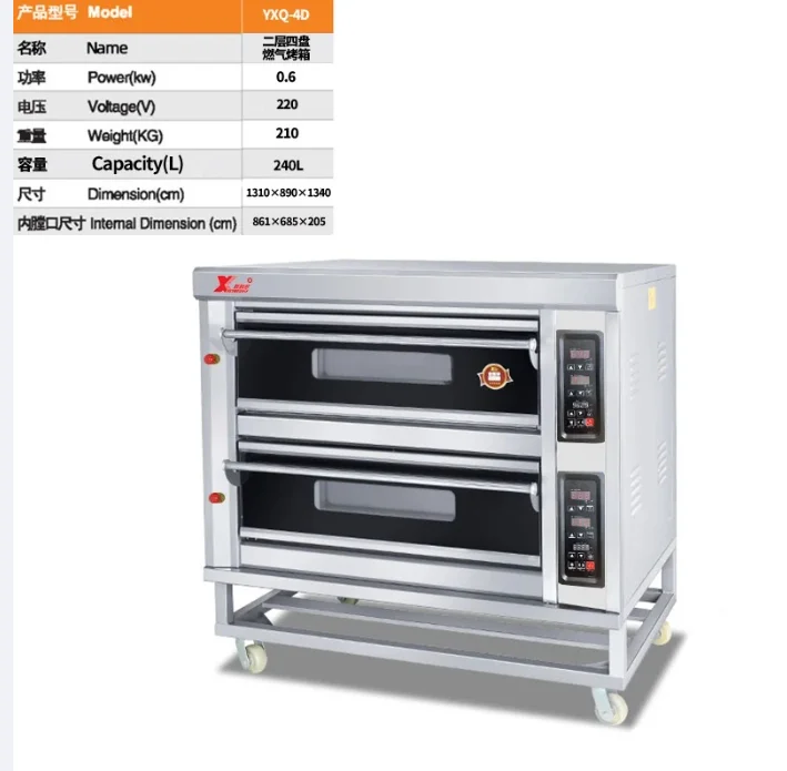 SS9 oven commercial large capacity bread cake pizza baking special two layers two plates
SS9 oven commercial large capacity bread cake pizza baking special two layers two plates