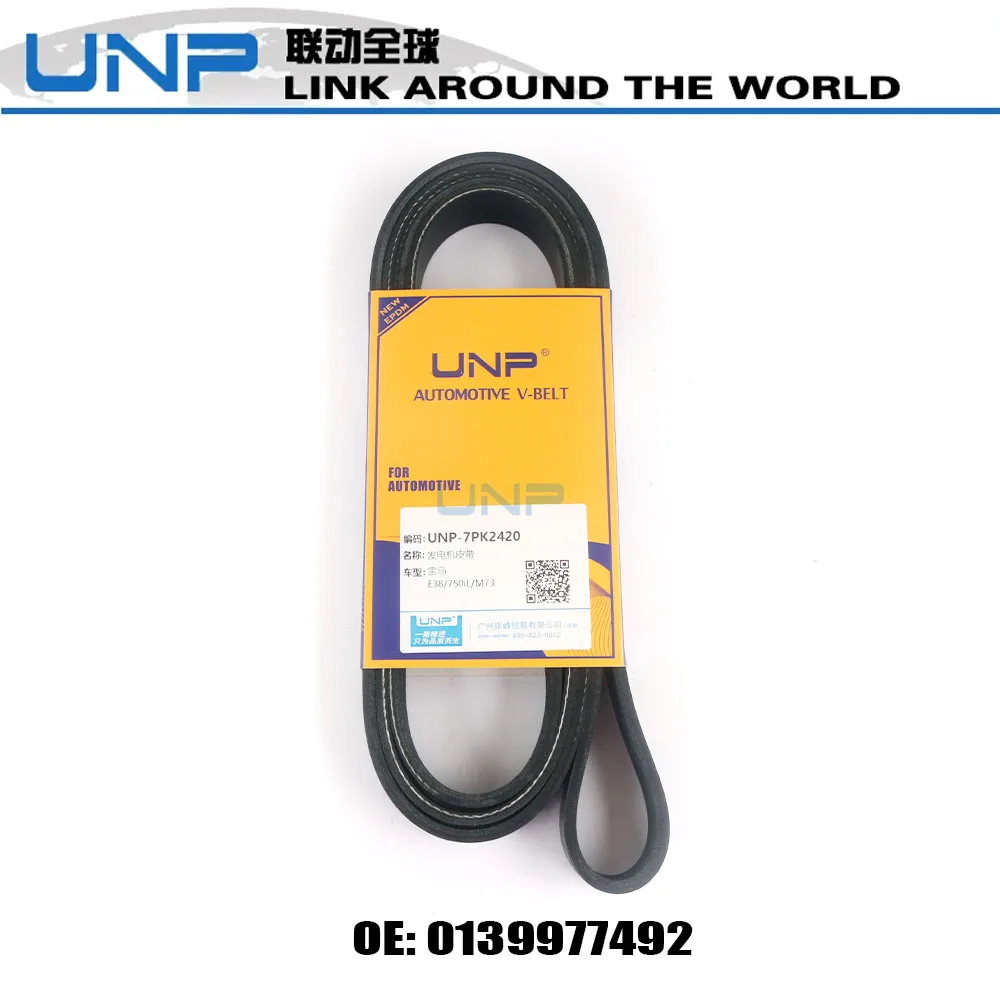 7PK2420 Serpentine V Drive Belt for MERCEDES BENZ W203 W204 W211 CLK C180 C200 C230 E200 MITSUBISHI Pajero, 0139977492 MN183597
7PK2420 Serpentine V Drive Belt for MERCEDES BENZ W203 W204 W211 CLK C180 C200 C230 E200 MITSUBISHI Pajero, 0139977492 MN183597