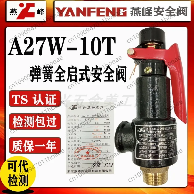 Zhejiang Yanfeng a27w-10t/16t steam boiler air receiver spring type DN152025324050 safety valve
Zhejiang Yanfeng a27w-10t/16t steam boiler air receiver spring type DN152025324050 safety valve