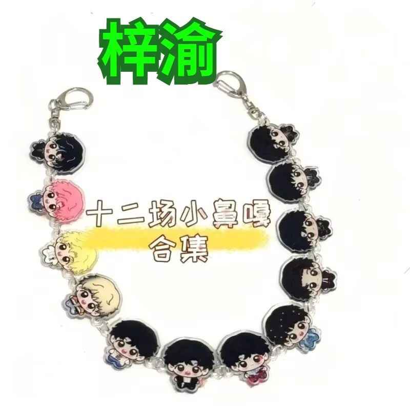 Окружающие брелки из материалов Ziyu, двенадцать музыкальных концертов, коллекция Little Nose Ga, украшение в упаковке боли, подвеска в стиле аниме
Окружающие брелки из материалов Ziyu, двенадцать музыкальных концертов, коллекция Little Nose Ga, украшение в упаковке боли, подвеска в стиле аниме